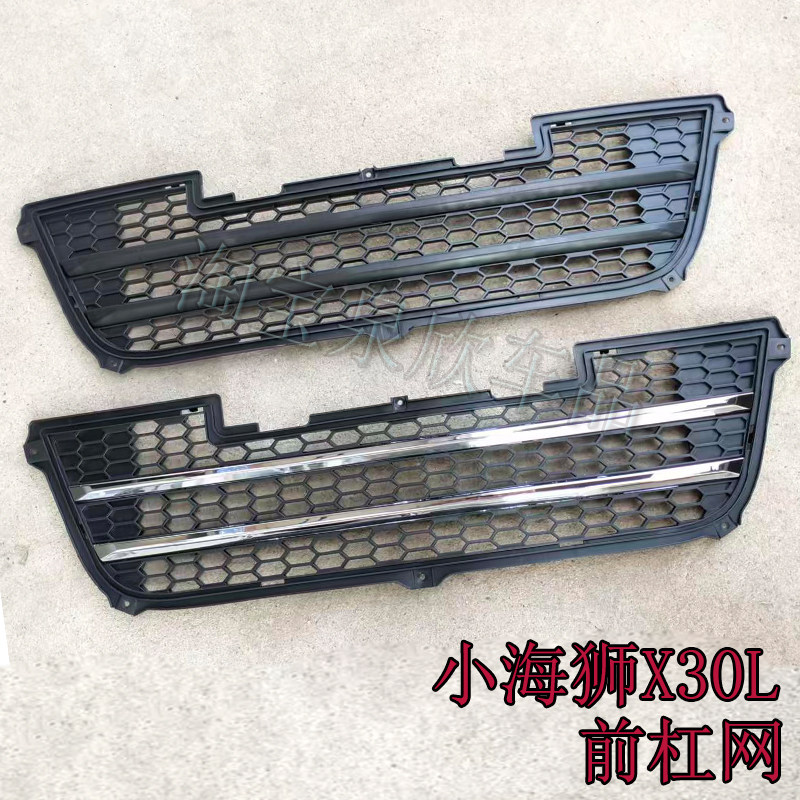 适华晨鑫源金杯新海狮X30L前杠网下格栅小海狮X30保险杠下中网格图片