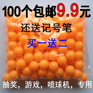 费博彩活动游戏娱乐喷球机袋装 免邮 无字摸奖乒乓球抽奖球抖甩乒乓球