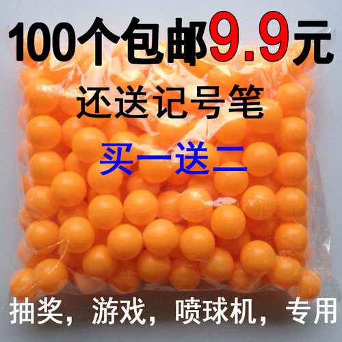 游戏摸奖麦尖喷球车游戏娱乐