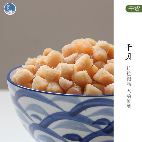 鲲记家丨干贝瑶柱海鲜干货