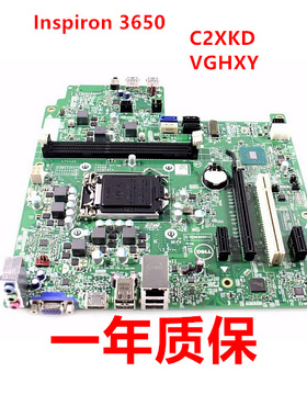 灵越 Inspiron 3650 3600主板 C2XKD VGHXY 主板台式机