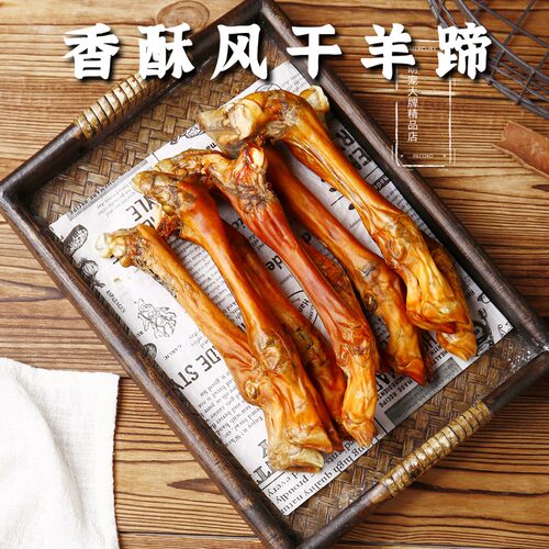 宠物风干羊蹄磨牙棒金毛小型犬