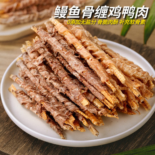 狗狗零食鸡鸭肉绕鳗鱼骨泰迪博美幼犬中小型犬奖励训练宠物磨牙棒