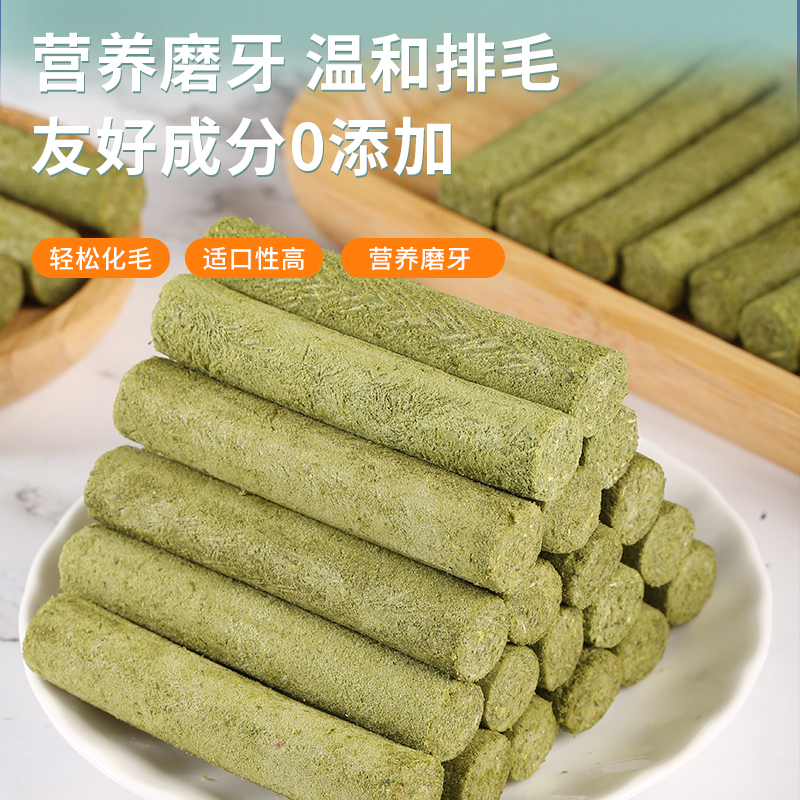 冻干猫草棒磨牙棒排毛化毛球