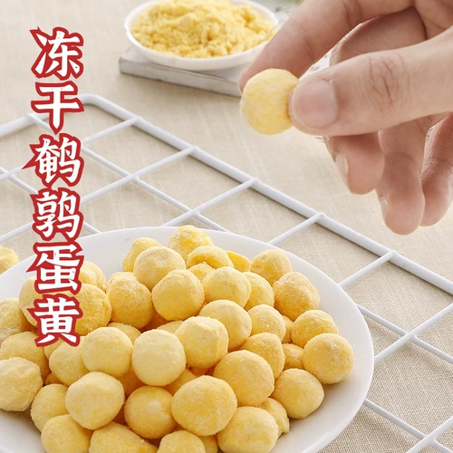 Замороженные сушеные перепелиные яичные кошки и закуски для собак Чистое перепелиное яичное желток замороженные сушено