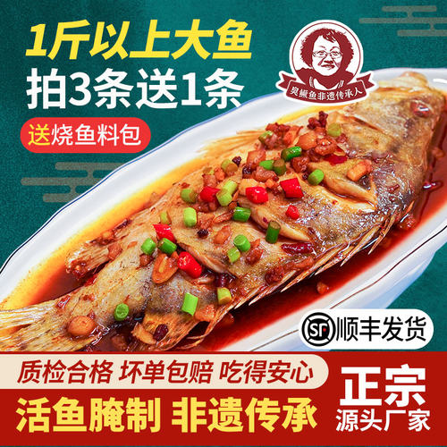 拍1斤以上大鱼4条更划算