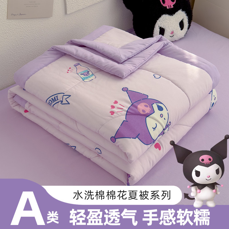 三丽鸥库洛米夏凉被芯夏被四件套