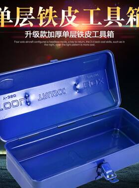 农用小四轮拖拉机工具箱 三马车工具箱 工具箱 小工具箱 农机配件