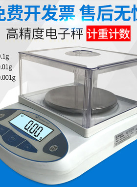 纪铭精准实验室天平秤正品包邮
