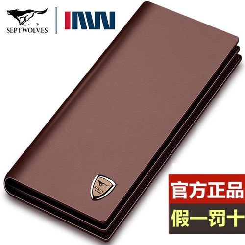 七匹狼真皮时尚男士长款钱包正品