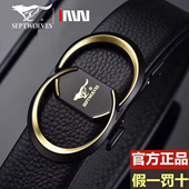 腰带2026款 带高档潮流男士 自动扣头层牛皮裤 七匹狼皮带男真皮正品