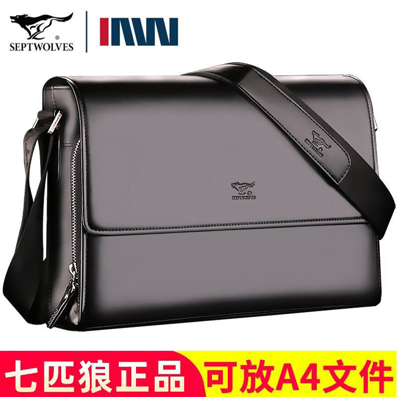 七匹狼单肩包男真皮正品横款斜挎包商务休闲大容量公文包男士背包