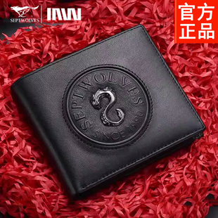 龙图腾钱夹竖款 高档潮款 青年皮夹子2026 短款 七匹狼钱包男真皮正品