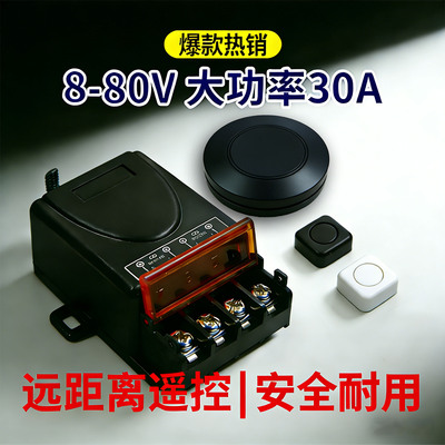 户外遥控开关大功率汽车摩托