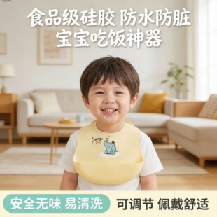 围兜儿童3岁以上幼儿园用餐辅食春夏喂饭围嘴口水巾洗漱防水刷牙