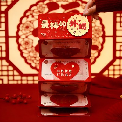 送外甥的红包26年新款马年个性压岁包新年过年成人礼可爱高档创意