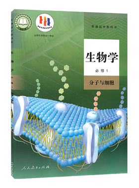 顺丰包邮普通高中教科书