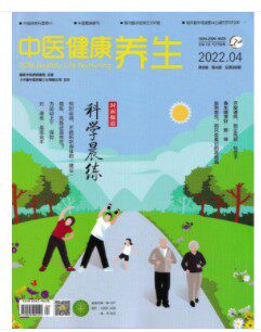 【2022年1/2/3/44月包邮 现货】中医健康养生杂志中医健康养生杂志2022年1-2-3-4月任一本  中医健康养  现货高性价比高么？