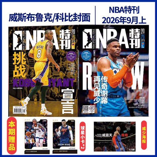2025/2026年1-12月上下包邮现货