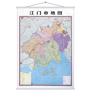 新版广东省江门市地图挂图 政区版地图1.1x1.6米高清双面覆膜防水