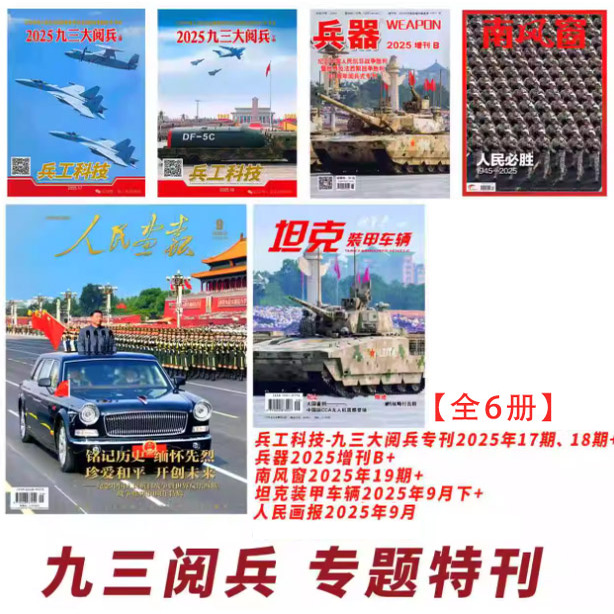 兵工科技+兵器+轻兵器+坦克装甲