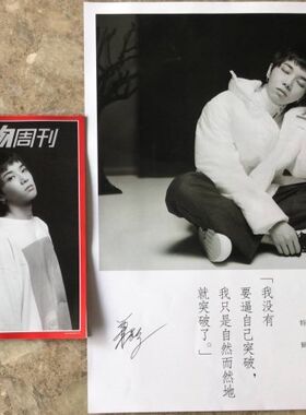 【闪发现货正版  封面华晨宇+官网高清海报1张海报筒装 】南方人物周刊杂志2018年10月特刊风系少年 华晨宇五周年特辑