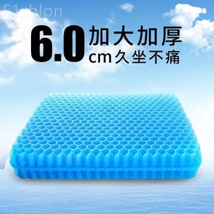 透气厚屁股垫汽车大冰垫座 蜂窝凝胶坐垫椅子垫办公室久坐硅胶夏季