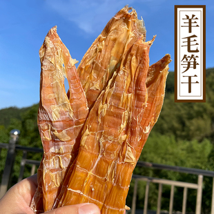 农家无盐晒干有盐咸干毛笋干500g嫩笋尖竹笋野生干货冬笋片玉兰片