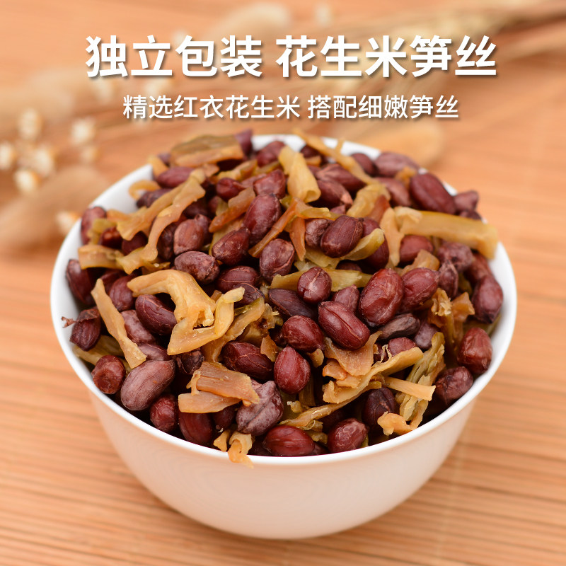 临安秋知余多味花生笋丝笋干花生即食红衣花生米独立小包装500g
