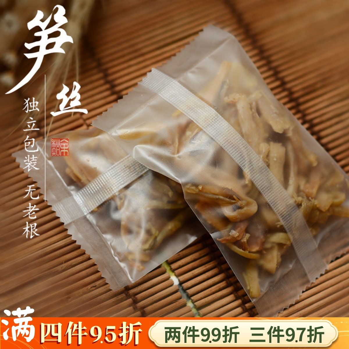 临安秋知余多味笋丝农家手工自制多味笋干小包装即食零食一件包邮