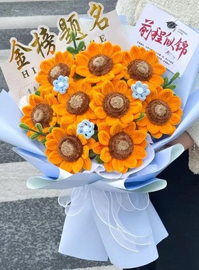 向日葵花束DIY材料包中考高考