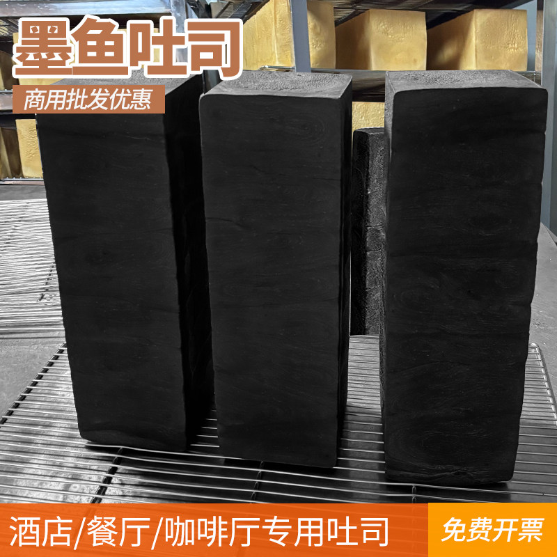 商用黑金墨鱼吐司三明治专用整条吐司面包片早餐餐厅热压方包切片