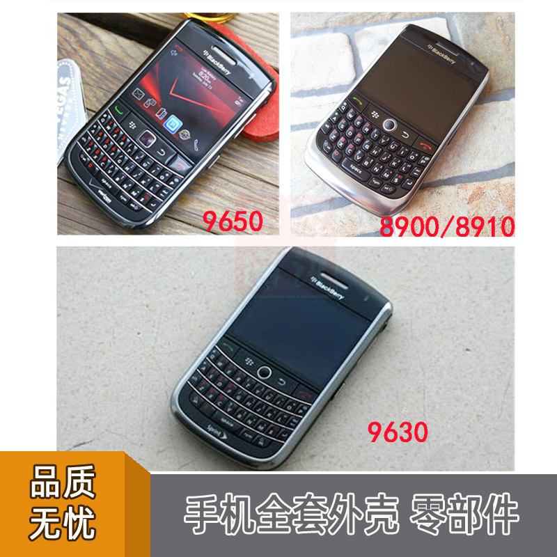 Blackberry边框后盖键盘手机外壳