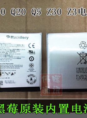 原装黑莓Passport Q30 priv z30 keyone Q5 Key2 原装电池 电板