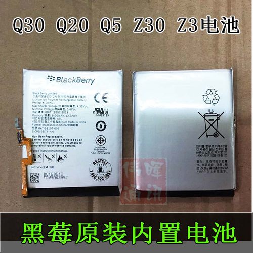 黑莓原装Key2电池电板