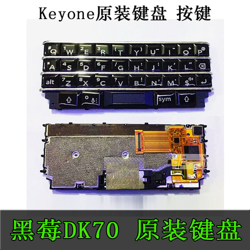 keyone原装按键键盘指纹键总成