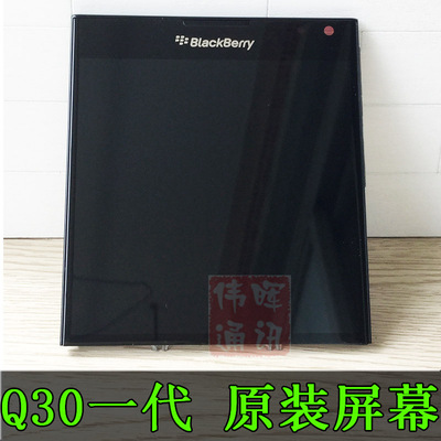 BlackBerry液晶屏黑莓q30护照