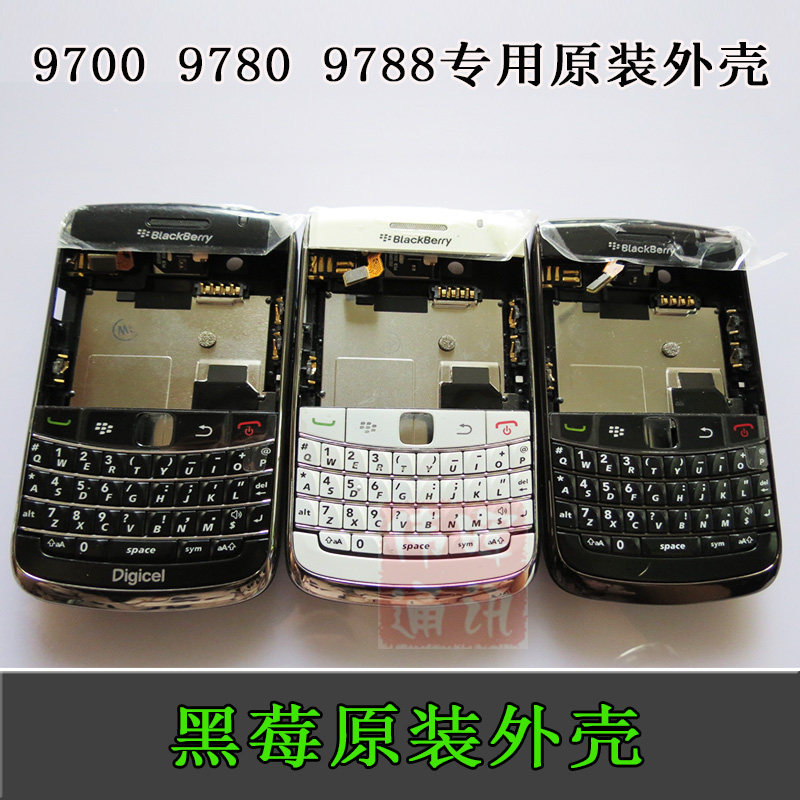 黑莓9780黑色9700原装边框后盖