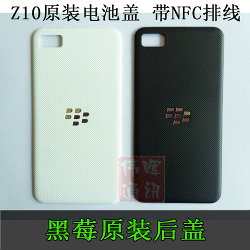 BlackBerry/黑莓z10电池盖后盖