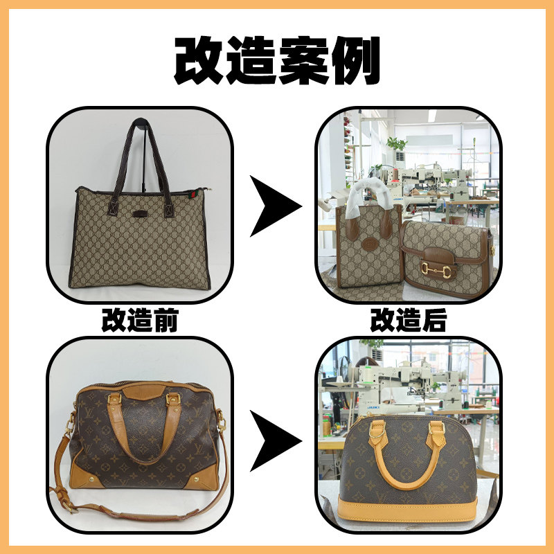 名牌包包改造设计五金维修挎包翻新清洗护理改款lv换肩带换皮补色