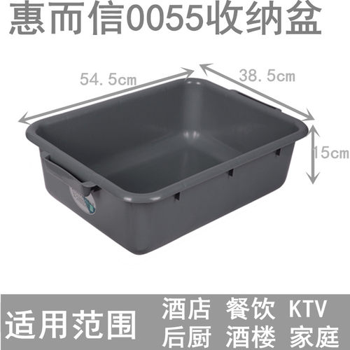收纳盆碗盆惠而信收集盆下篮盆