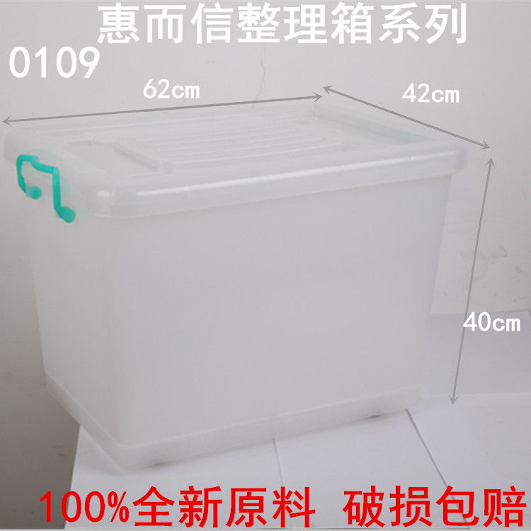 收集箱大众储物箱惠而信整理箱50