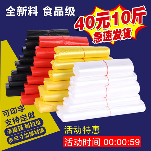 白色商用透明小手提超市塑料袋