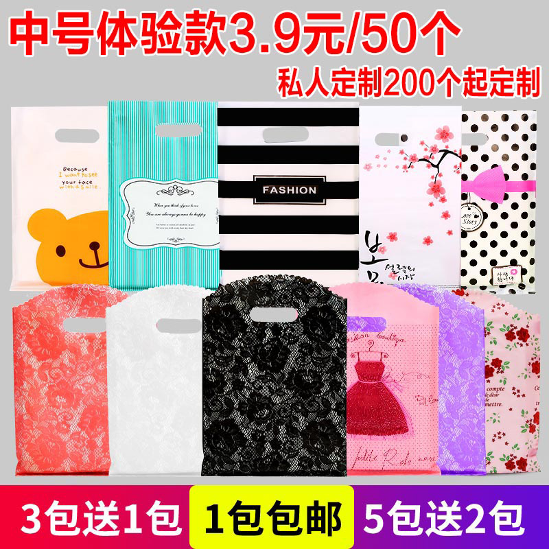 大中小号塑料礼品包装袋男女儿童服装衣服店手提袋子订做logo包邮