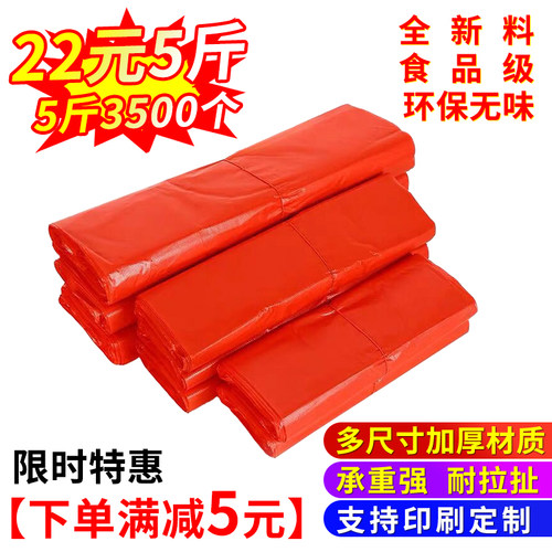 红色塑料袋加厚手提蔬菜水果