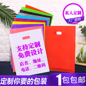 塑料袋定做包装袋订制手机袋
