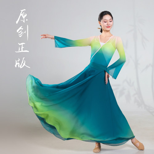 古典舞蹈弹力身韵纱衣飘逸大摆裙渐变色中国舞练功服民族舞表演服