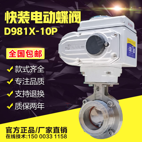 电动快装蝶阀卫生医药食品级阀门