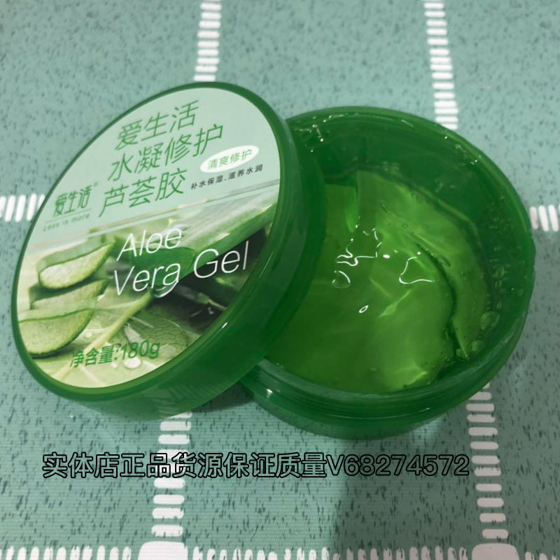 绿叶正品货源爱生活水凝修护芦荟胶舒缓四季保湿滋润180g*2大容量-封面