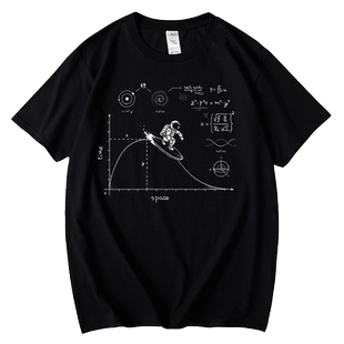 红韩创意爱因斯坦相对论太空冲浪时间空间公式理工男纯棉短袖宽松